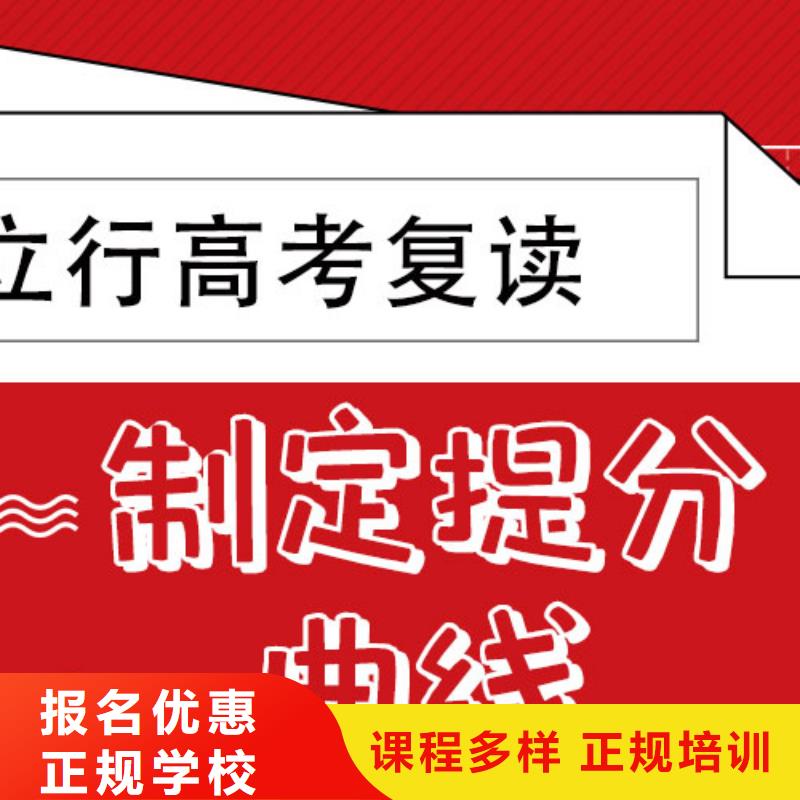 复读【艺考培训机构】手把手教学