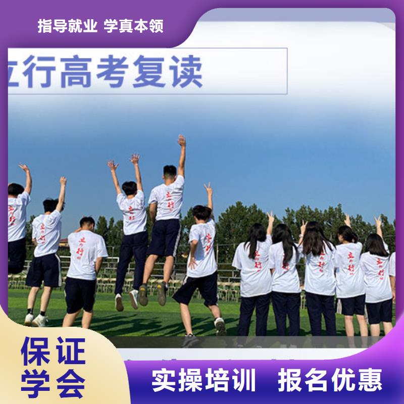 前三高考复读辅导机构，立行学校教学专业优良