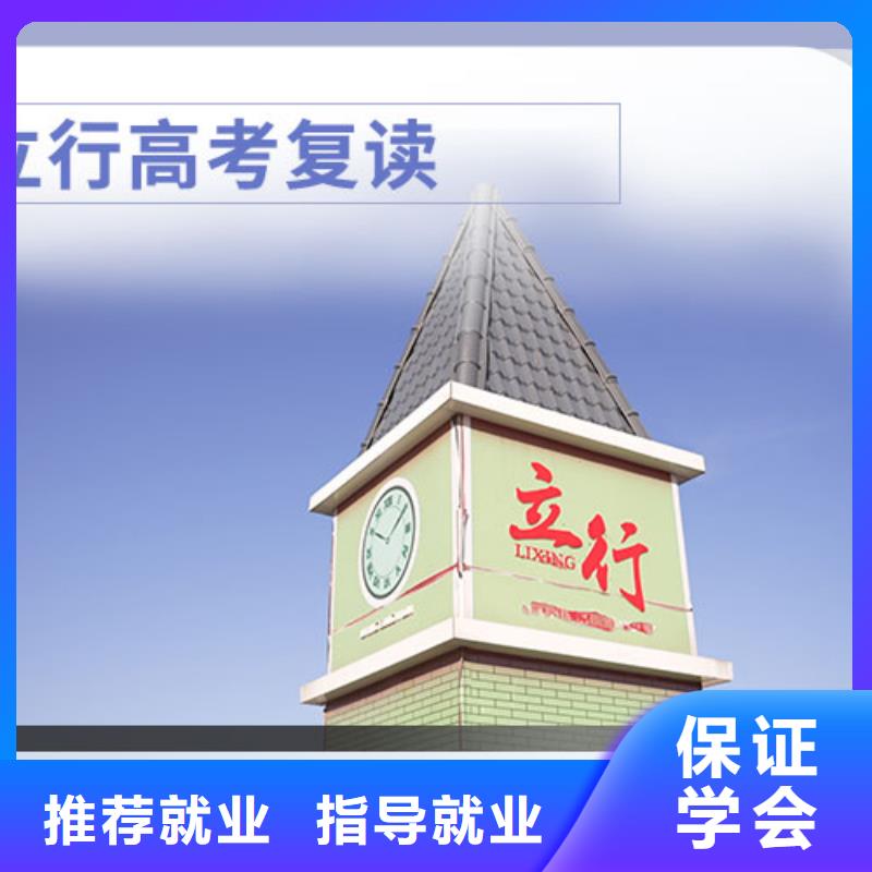 复读【艺考培训机构】全程实操
