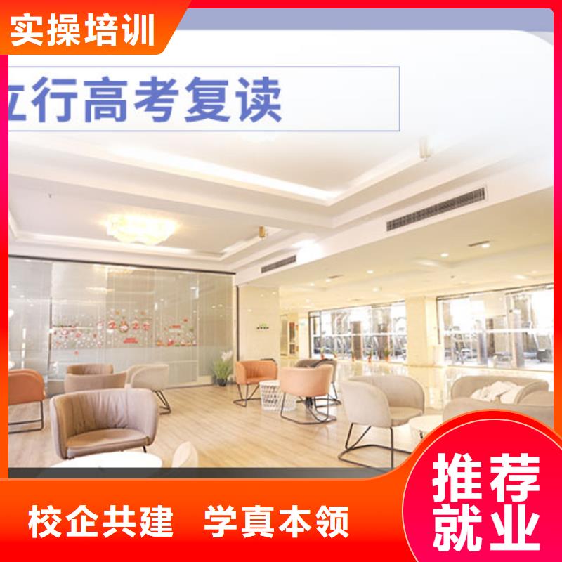 复读艺考文化课培训保证学会