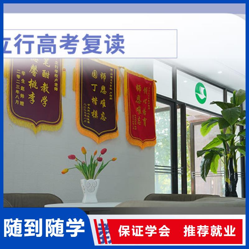 复读_高考补习学校就业前景好