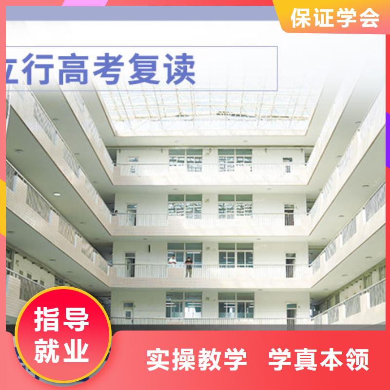 【复读】高考补习班正规培训