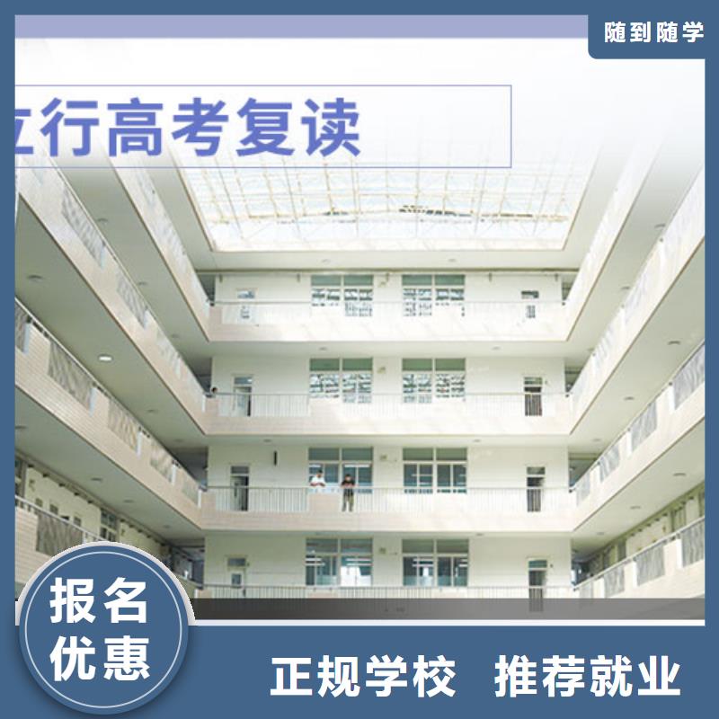 有没有高三复读冲刺班，立行学校学习规划卓出