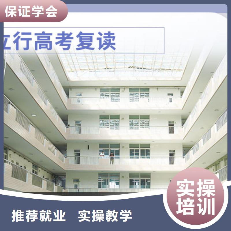 怎么选高三复读冲刺班，立行学校教学理念突出