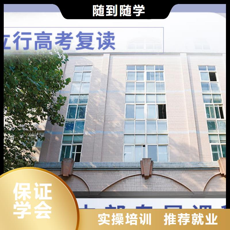 【复读高考小班教学指导就业】