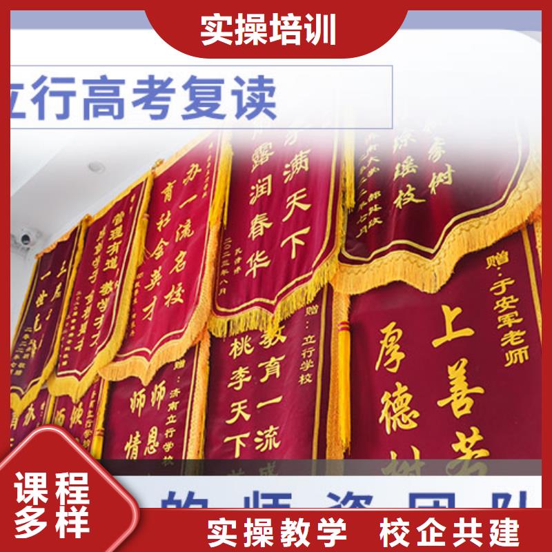 复读【艺考培训机构】保证学会