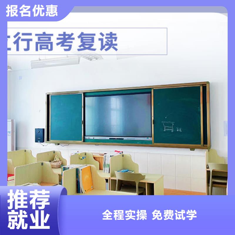 复读高考复读晚上班师资力量强