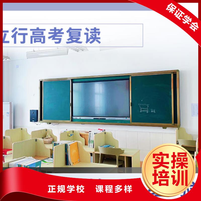 复读【艺考培训机构】全程实操