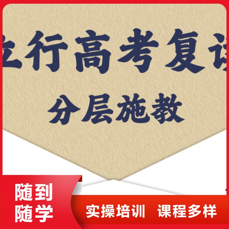 专业的高考复读冲刺机构，立行学校因材施教出色