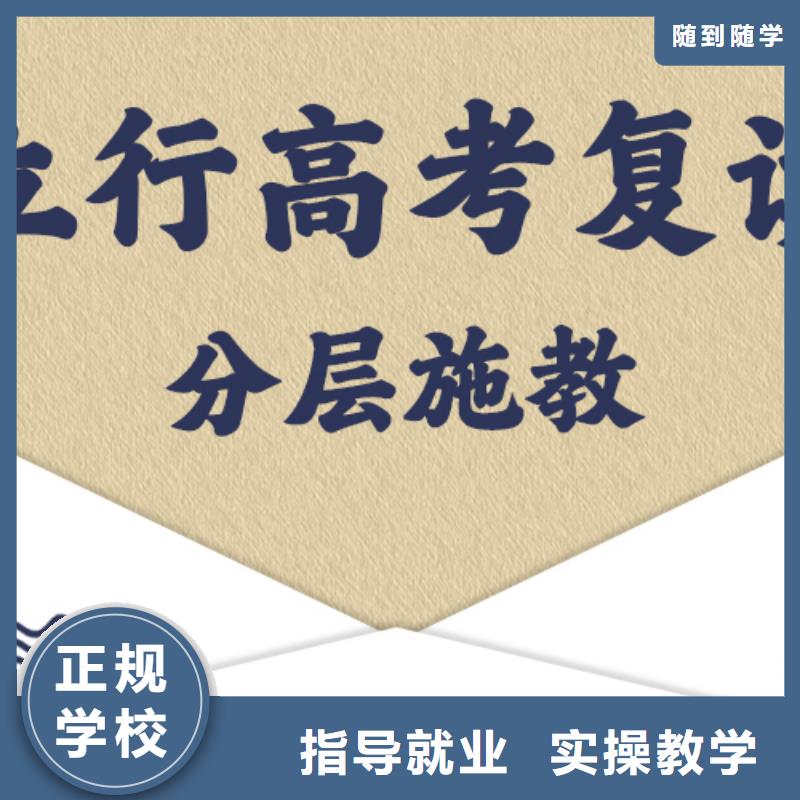 2024年高考复读补习班，立行学校全程督导卓著