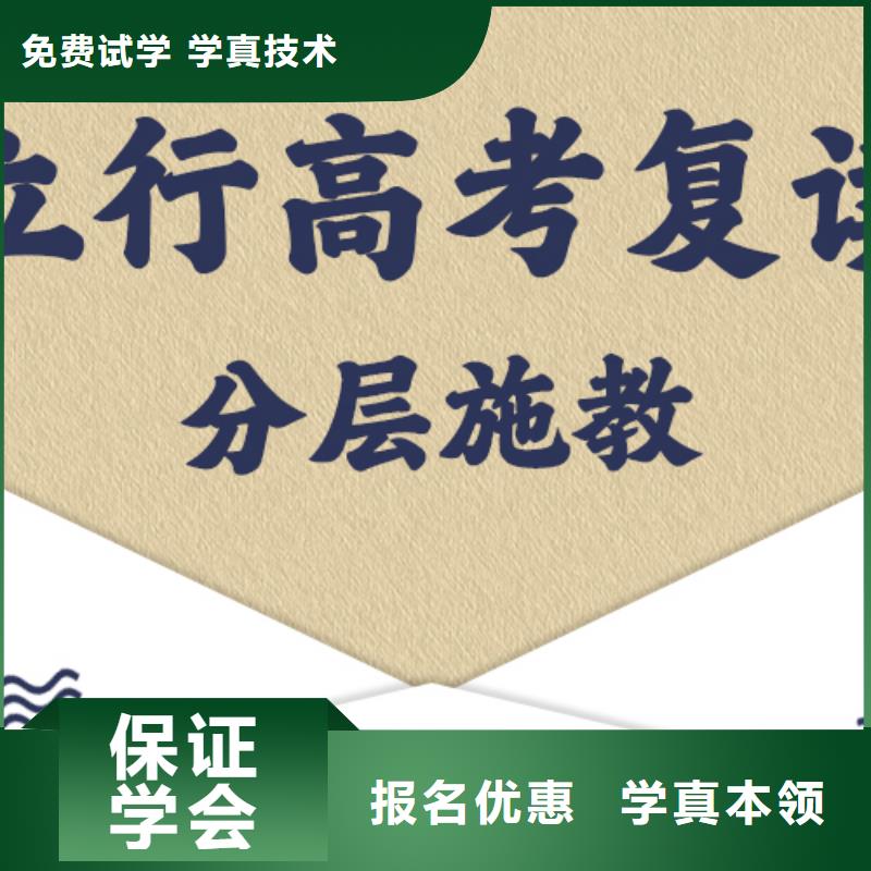 附近高考复读辅导机构，立行学校教学经验出色