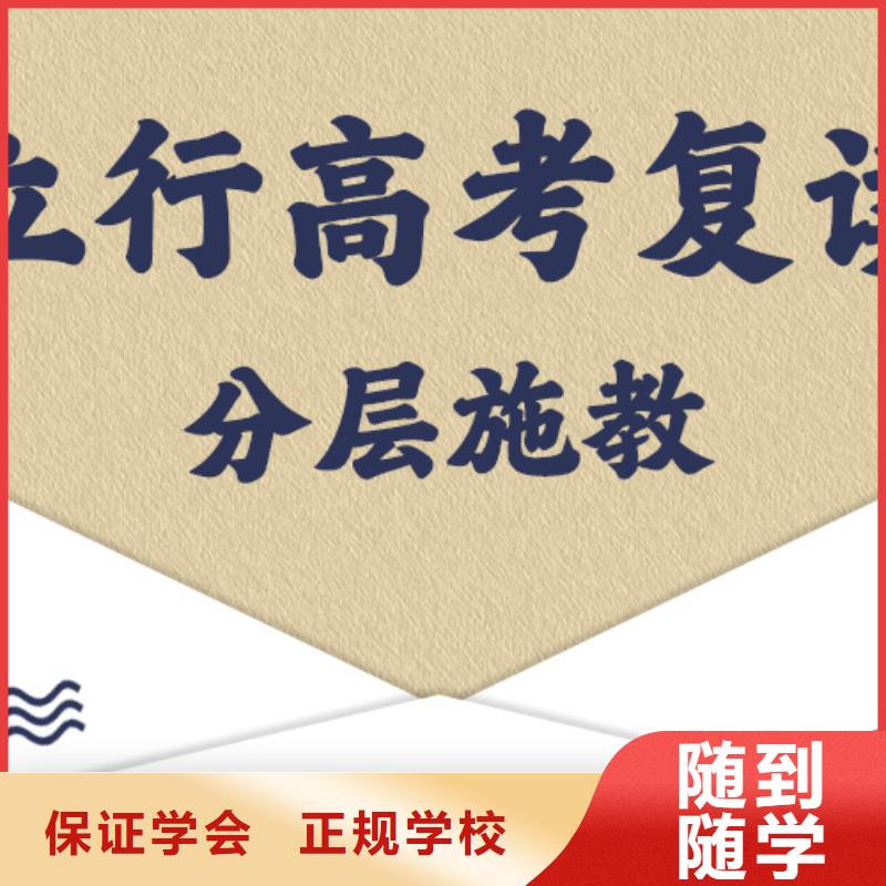 专业的高考复读补习班，立行学校因材施教出色