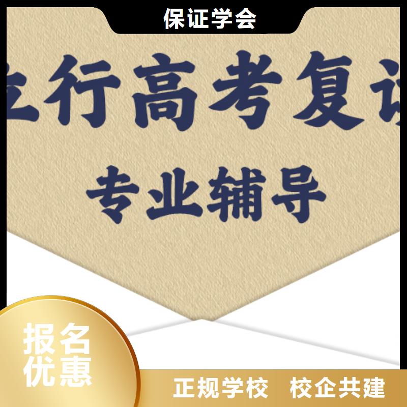 （42秒前更新）高三复读培训学校，立行学校教师储备卓著