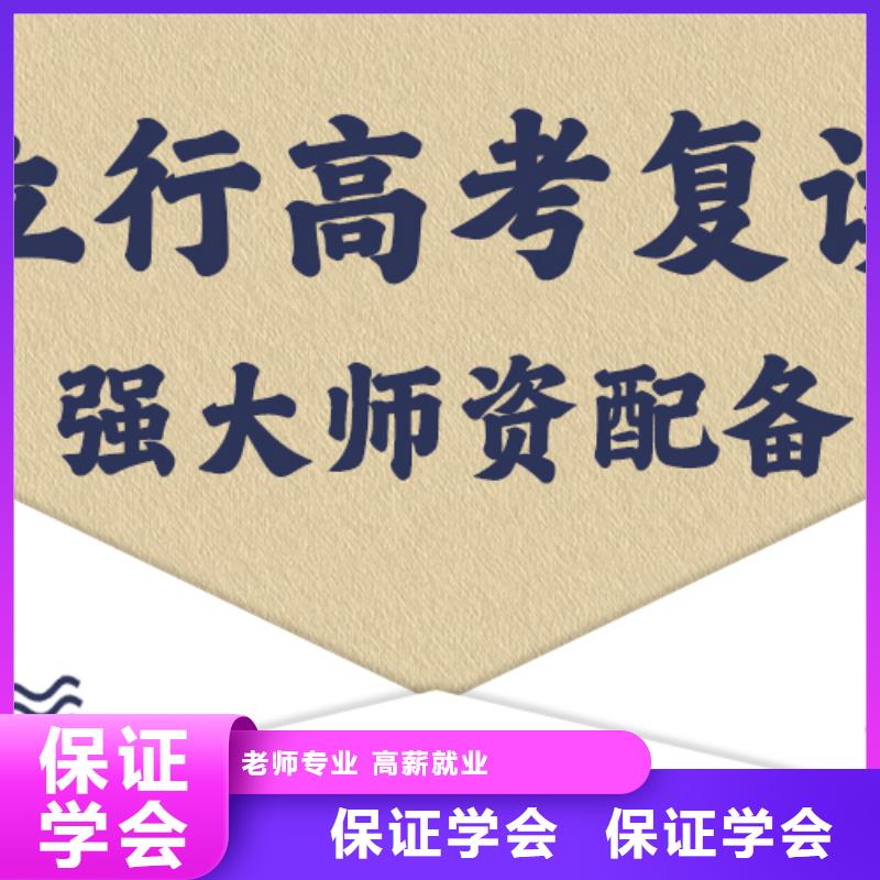 2024级高考复读补习机构，立行学校靶向定位出色