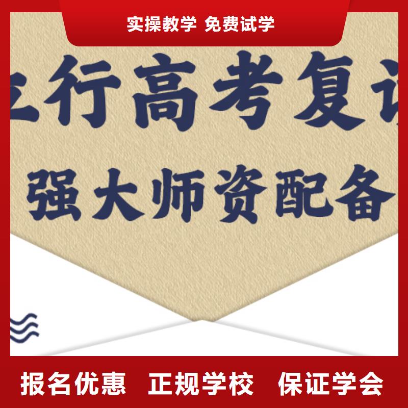 复读高中一对一辅导手把手教学