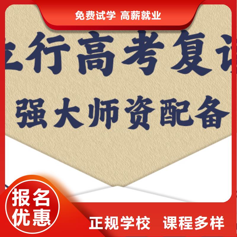 管得严的高三复读培训学校，立行学校因材施教出色