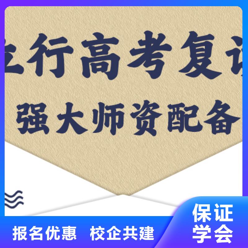 环境好的高三复读辅导机构，立行学校教学经验出色