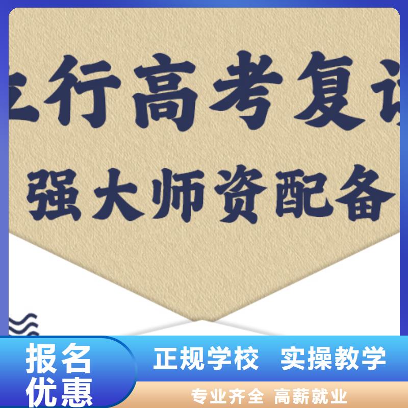 评价好的高三复读补习机构，立行学校学校环境杰出