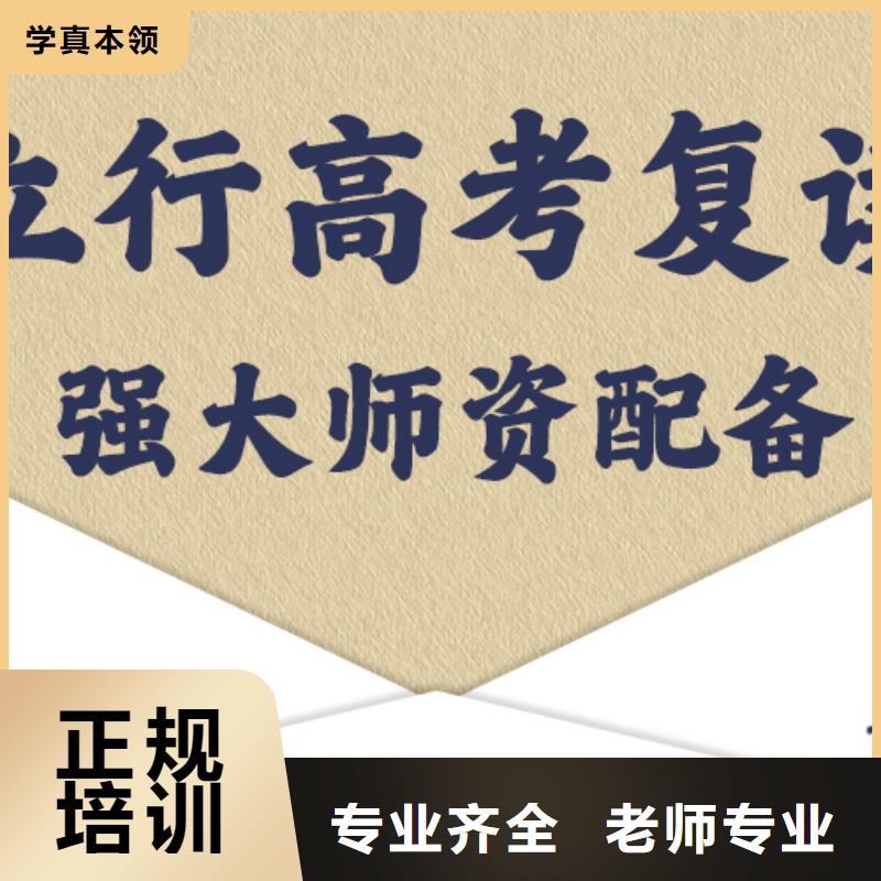 复读,全日制高考培训学校就业不担心