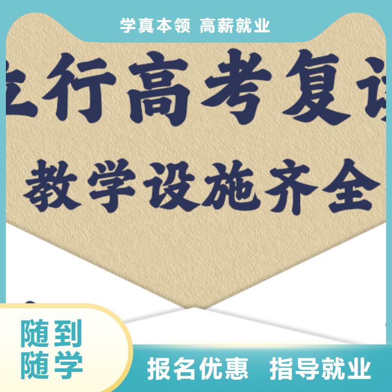 有了解的吗高三复读培训学校，立行学校教学质量优异