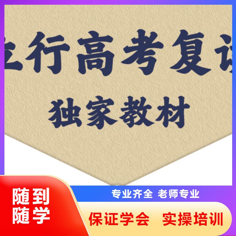 【复读高考小班教学指导就业】