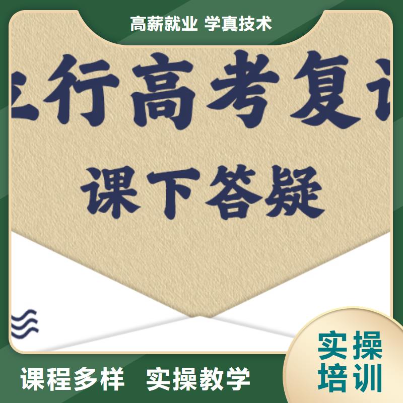 有几家高三复读冲刺机构，立行学校教学专业优良