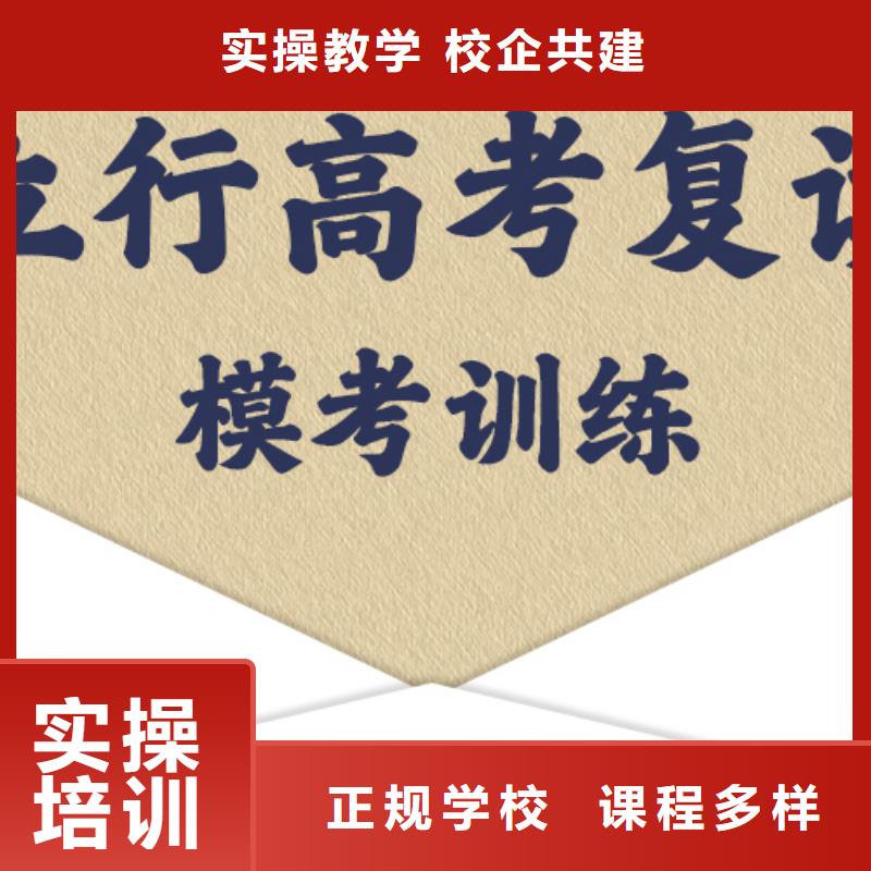 不错的高考复读培训机构，立行学校教师队伍优越