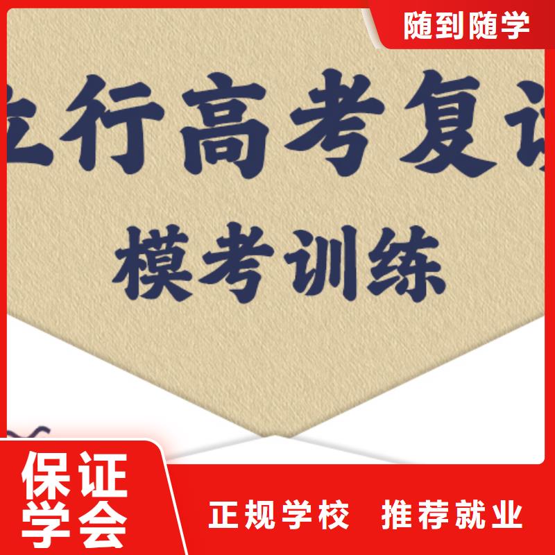 本地高三复读冲刺班，立行学校教学经验出色