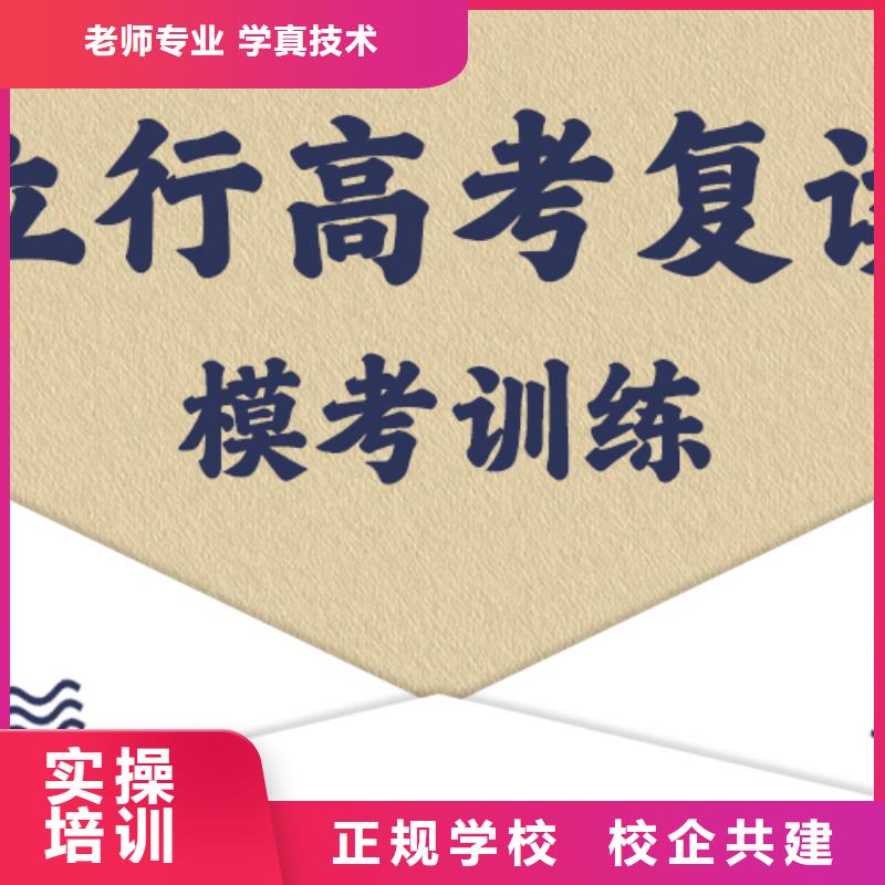 附近高三复读培训学校，立行学校学校环境杰出