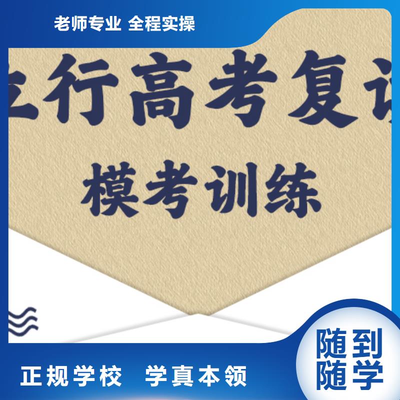 全日制高三复读机构，立行学校教师储备卓著