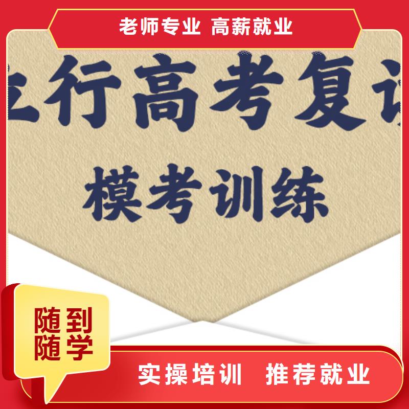 盯得紧的高考复读辅导学校，立行学校因材施教出色