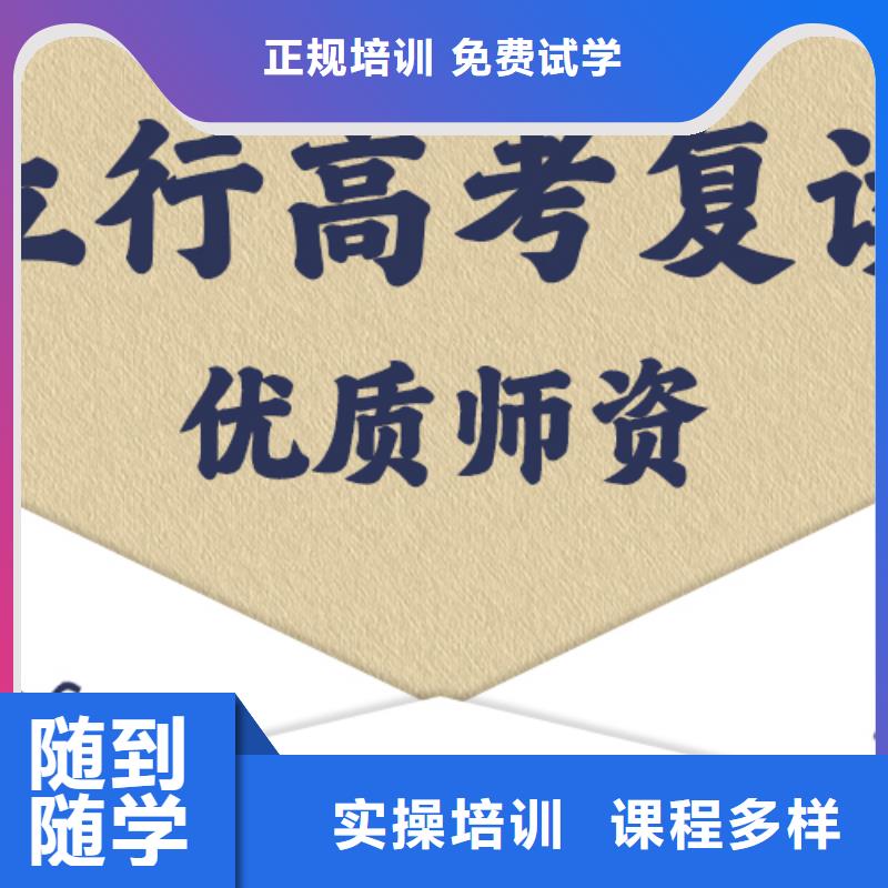 复读复读班就业快