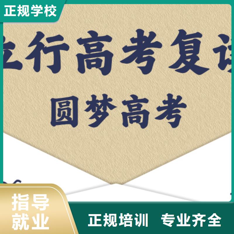 怎么选高三复读冲刺班，立行学校教学理念突出
