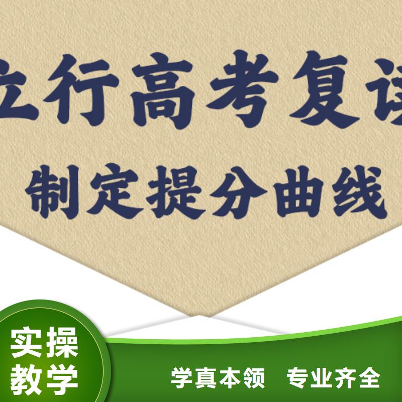 排名好的高三复读补习学校，立行学校师资队伍棒