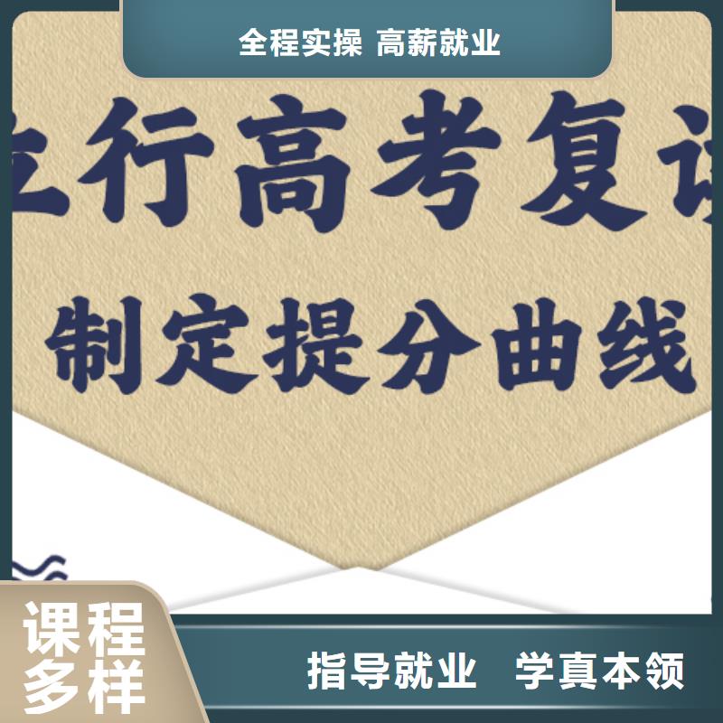 全日制高三复读班，立行学校师资团队优良