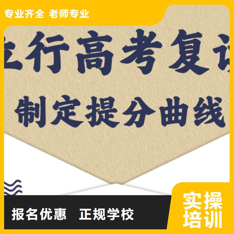 排名好的高三复读培训学校，立行学校专属课程优异