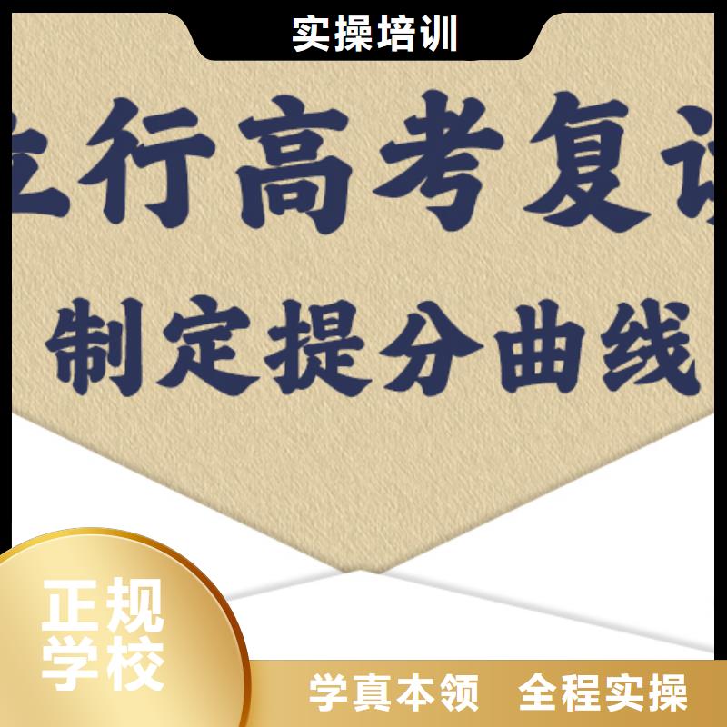 复读全日制高考培训学校就业前景好