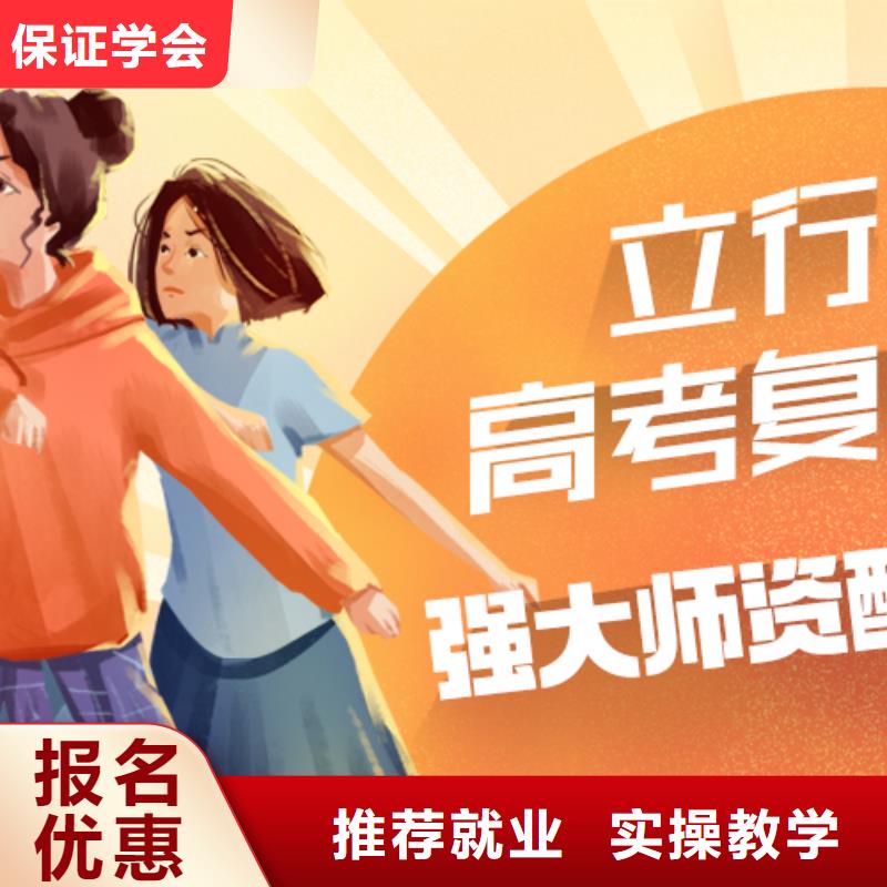 复读高三集训高薪就业