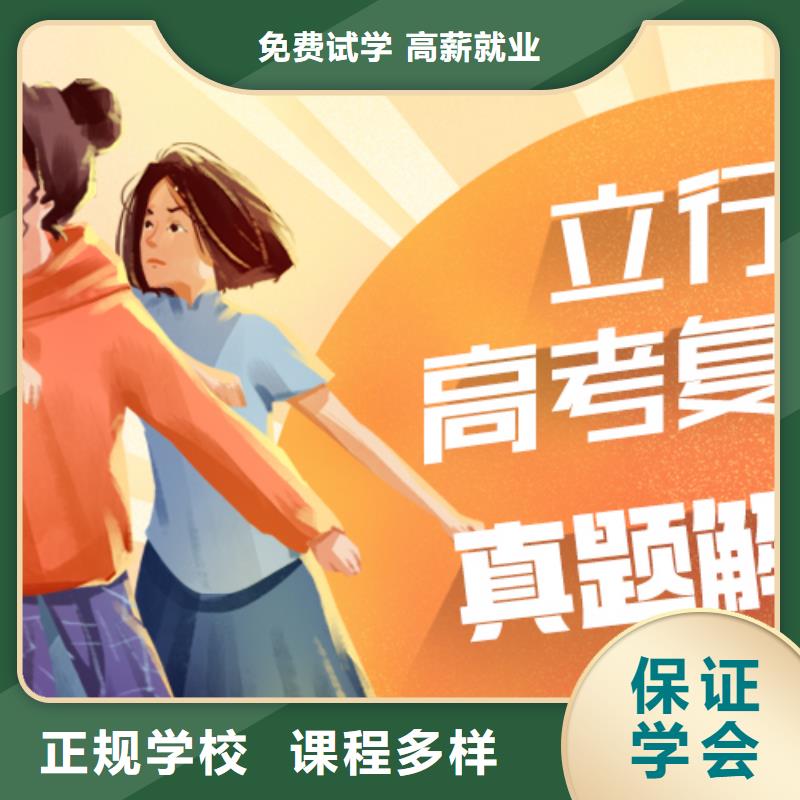 复读高考复读晚上班师资力量强