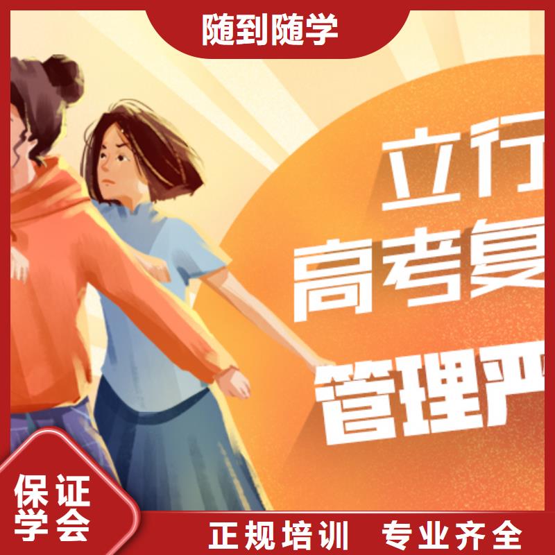 有哪些高三复读补习学校，立行学校专属课程优异