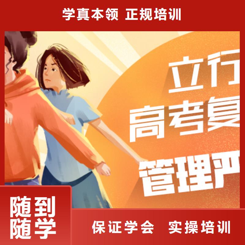 复读【高中一对一辅导】正规学校