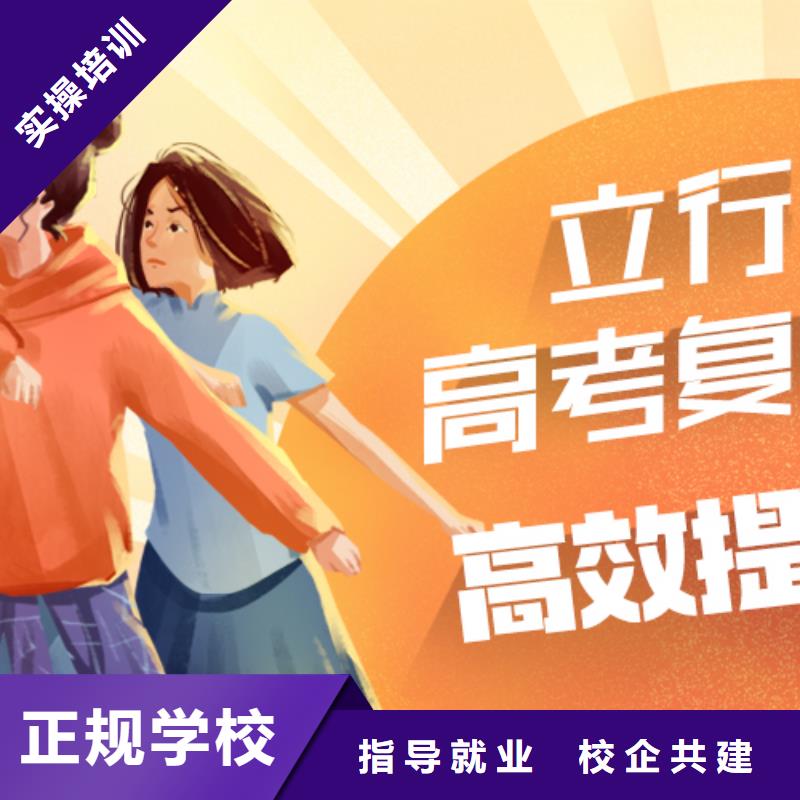 复读艺术学校学真本领