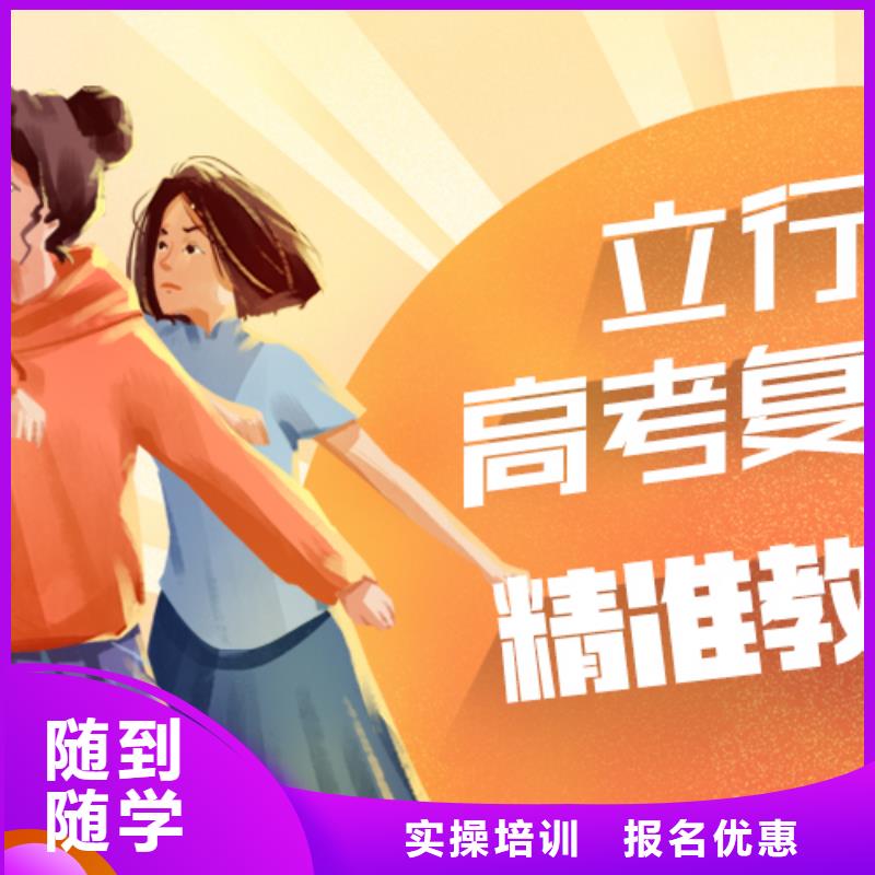 好一点的高考复读培训班，立行学校师资队伍棒