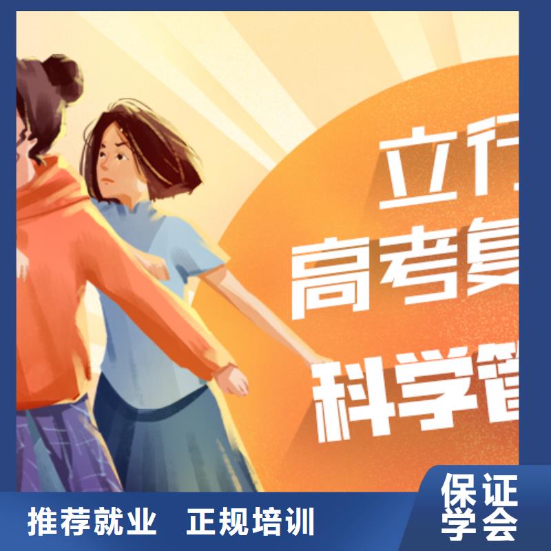 复读高三复读理论+实操