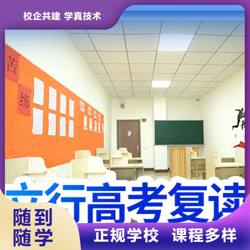 专业的高三复读培训学校，立行学校学习规划卓出