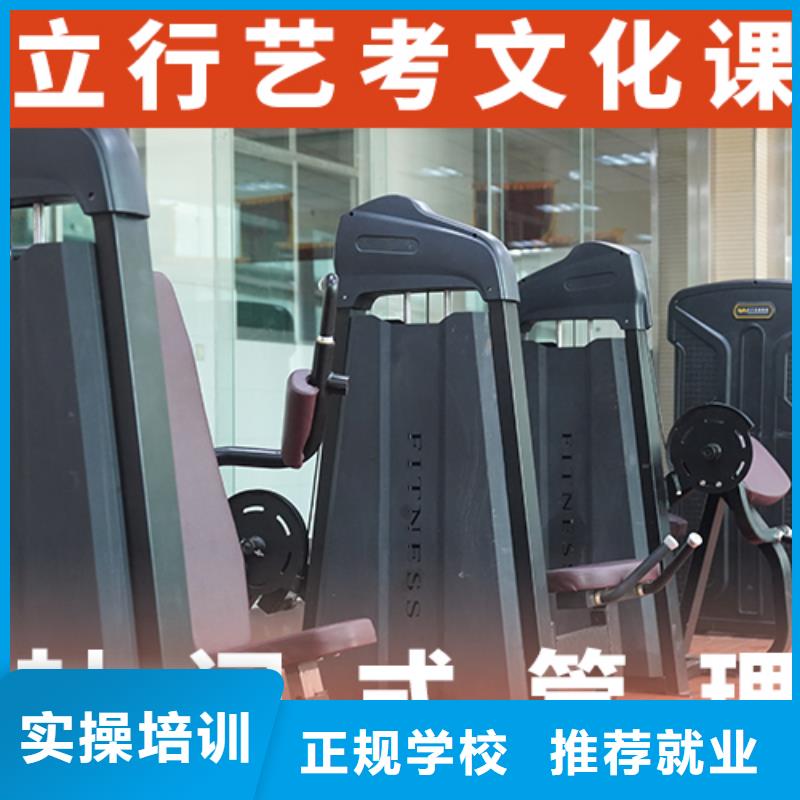 艺体生文化课培训学校报名条件
