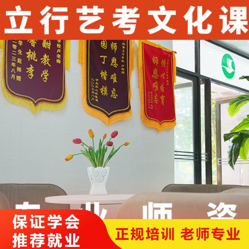 艺体生文化课补习机构哪家升学率高