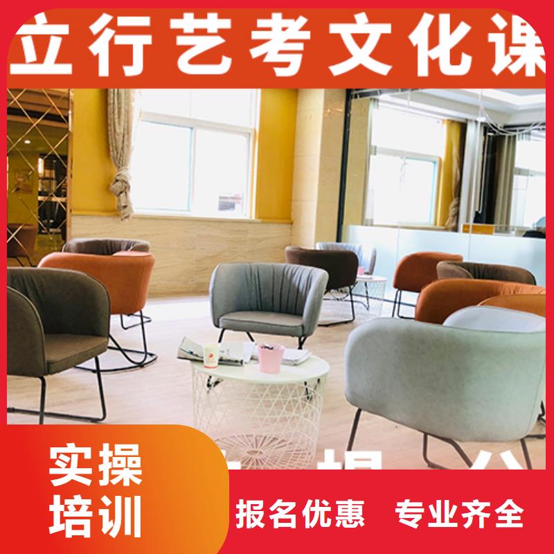 艺考文化课培训高考指导就业