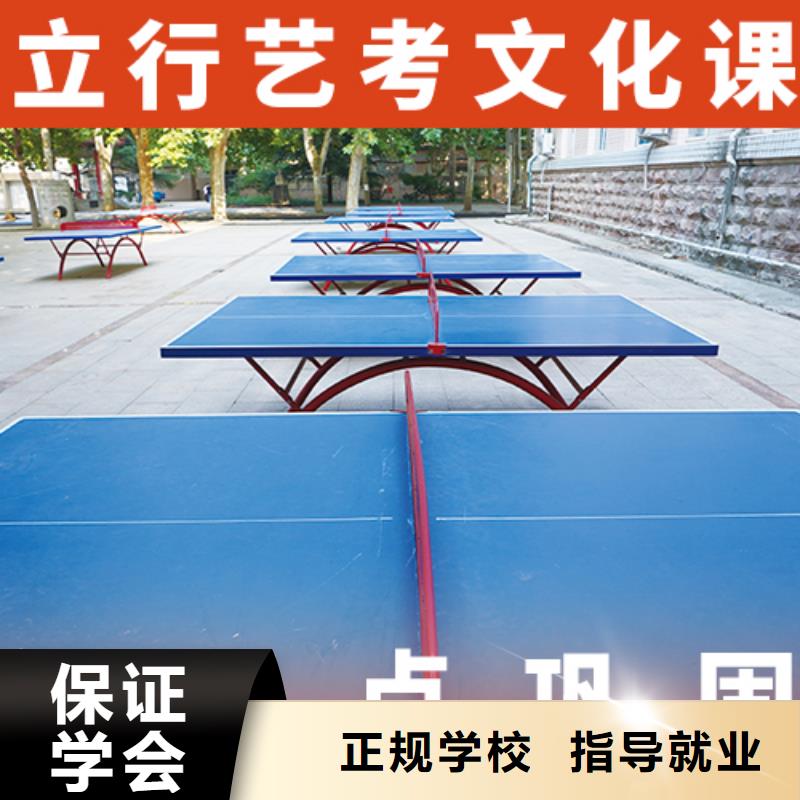 艺考生文化课培训学校哪家升学率高