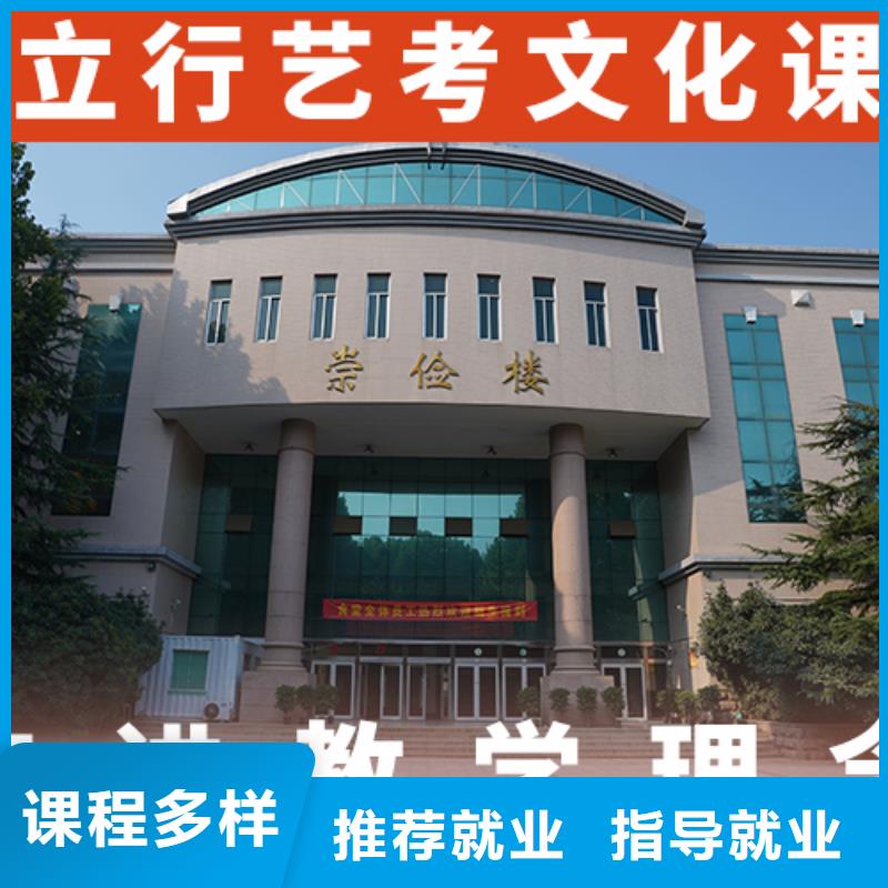 哪家升学率高艺体生文化课培训学校